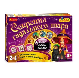 Игра + творчество 2в1 'Тайны гадального шара' 1987А