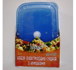 Судочки пластик прям.  MP-0198 0.5/0.9/1.6л (3шт)У