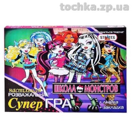 Игра 20А маленькая, Стратег, Школа монстров, в кор