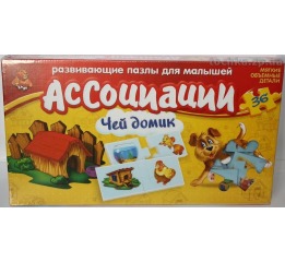 Игра 'Ассоциации' маленькая (Украина) 172