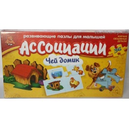 Игра 'Ассоциации' маленькая (Украина) 172