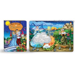Книга 'Лучшие сказки детям' 081