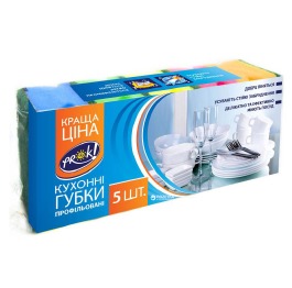 Губка кухонная PrOK профилированая (5шт) УП