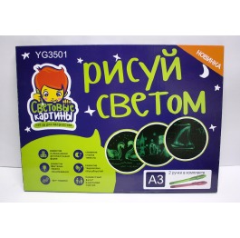 Световые картинки 'Рисуй светом' А3