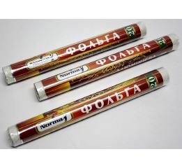 Фольга алюминиевая пищевая 20 метров ТМ Norma