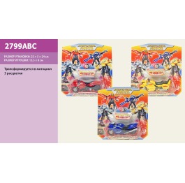 Трансформер 2799ABC 3 вида, на планшетке 23*5*24см