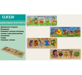 Деревян. вкладыши  CLR320 фрукты,животные, в пленк