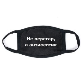 Маска 'Не перегар, а ант' двухслойная, 100% хлопок
