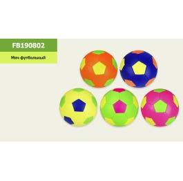 Мяч футбол FB190802 №5, PVC, 280 грамм, MIX 5 цвет