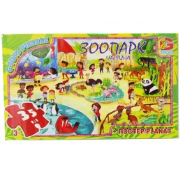 GP-GD009 Пазли ТМ 'G-Toys' із серії 'Цікавий Зоопа