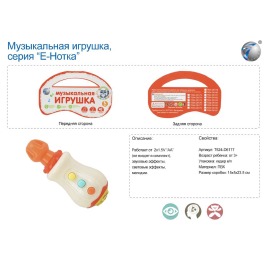 Муз. разв. 'Отвертка', свет, звук, мелодии, хедер,