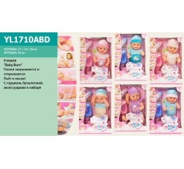 Кукла Пупс функц 'BB 1710-1 Кукла Пупс функц 'BB 1710-1