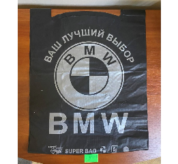 Майка АТМ'BMW МАХ'45*70 50мик (50шт*10)УП