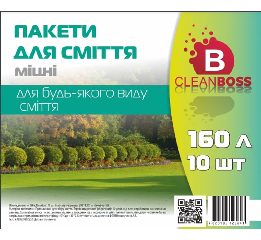Пакеты для мусора  'Clean Boss'160л/10 (20 шт)
