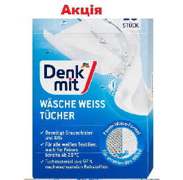 Серветка д/прання'Denkmit'Wnite(20шт)УП