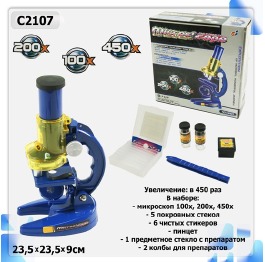 Микроскоп 2107С