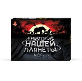 Игра настольная большая 'Животные нашей планеты' 00031