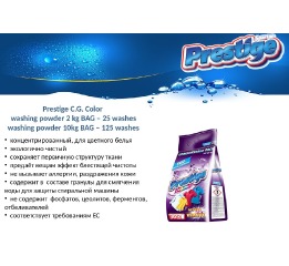Ст.порошок 'Well Wash'универсал 10кг Ст.порошок 'Well Wash'универсал 10кг