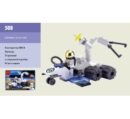 Конструктор BRICK  Луноход 508