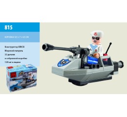 Конструктор BRICK 815 'Морской патруль'