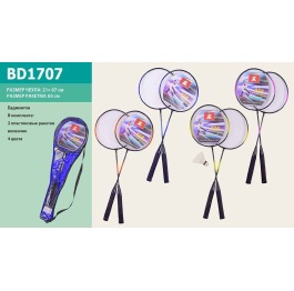 Бадминтон BD1707  -2 ракетки 65см,воланчик,4 цвета