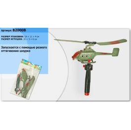 Запускалка вертолет 2000В